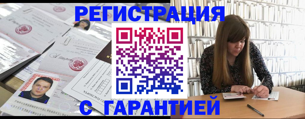 прописка ребенка в Тейково