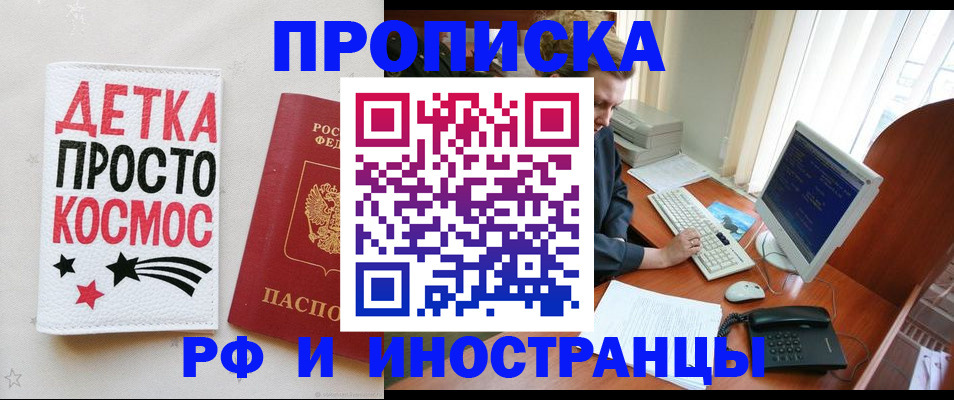 регистрация в Тейково