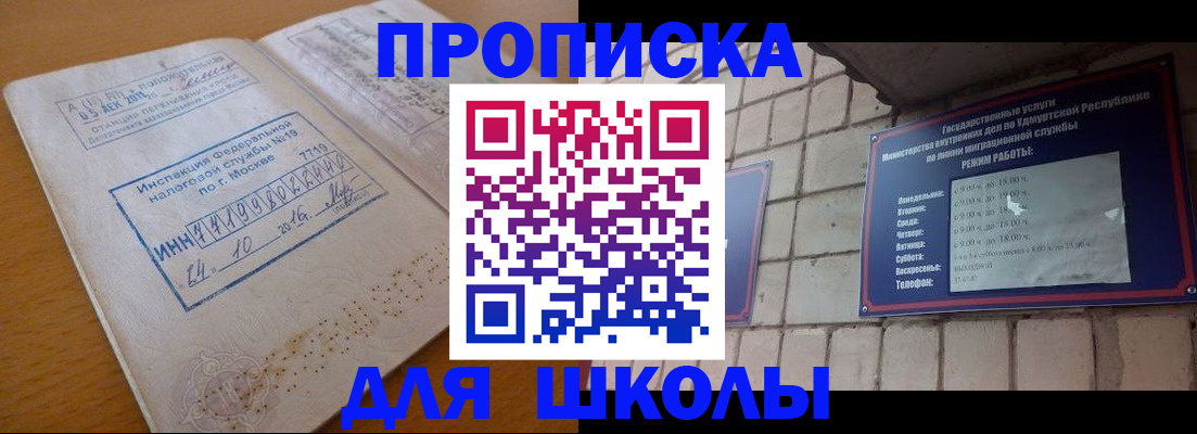 прописка 2025 в Тейково