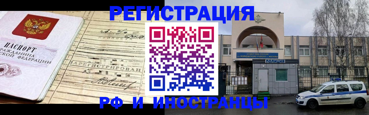 временная регистрация гарантия в Тейково