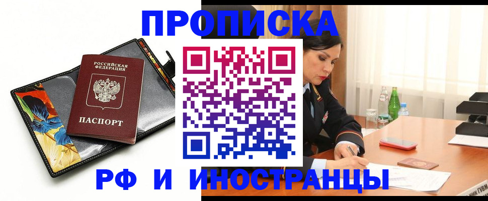 прописка паспорт в Тейково