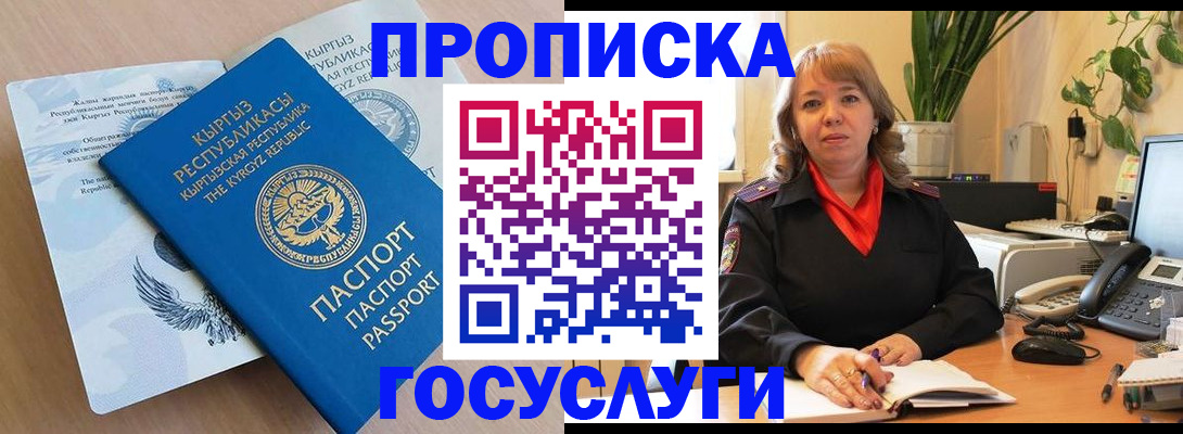 прописка ребенка в Тейково